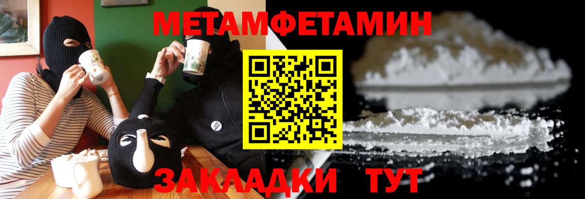 Артёмовский  АМФЕТАМИН  Вход с VPN  Амфетамин Premium 