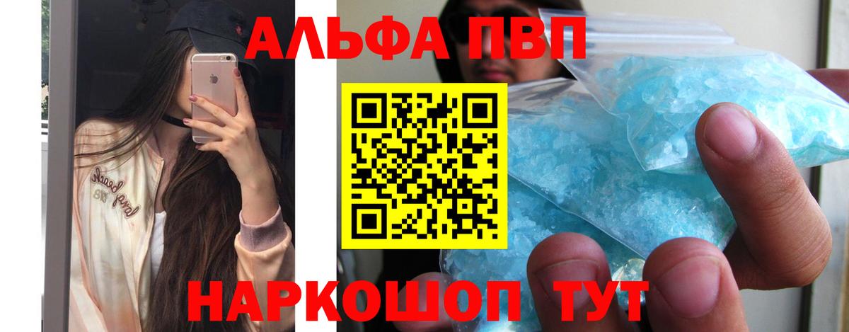 А ПВП VHQ Артёмовский