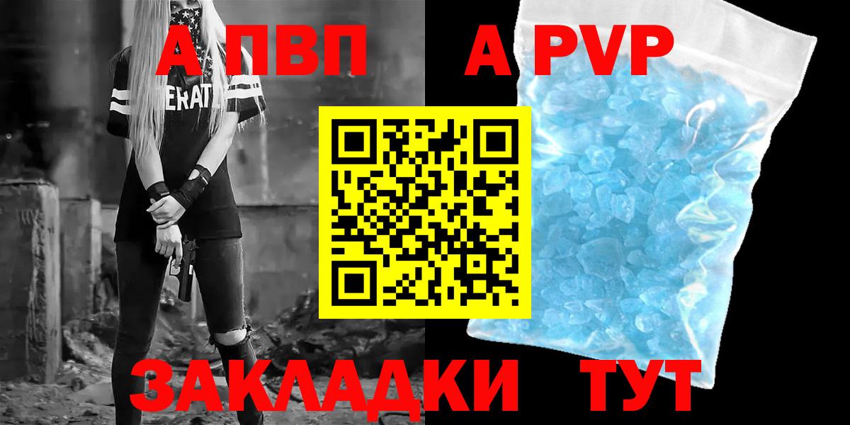 А ПВП  Вход с VPN  Артёмовский  Альфа ПВП СК КРИС  А ПВП СК КРИС 