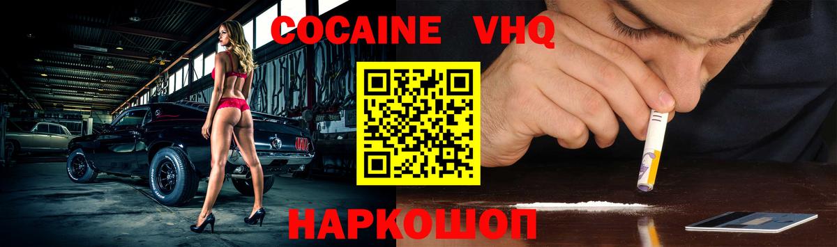 COCAIN  Cocaine Fish Scale  Вход с VPN  Артёмовский 