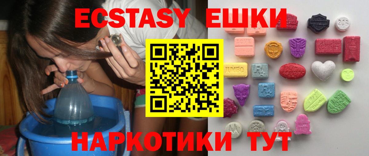 Ecstasy mix  Ecstasy Cube  Экстази  Вход с VPN  Артёмовский 