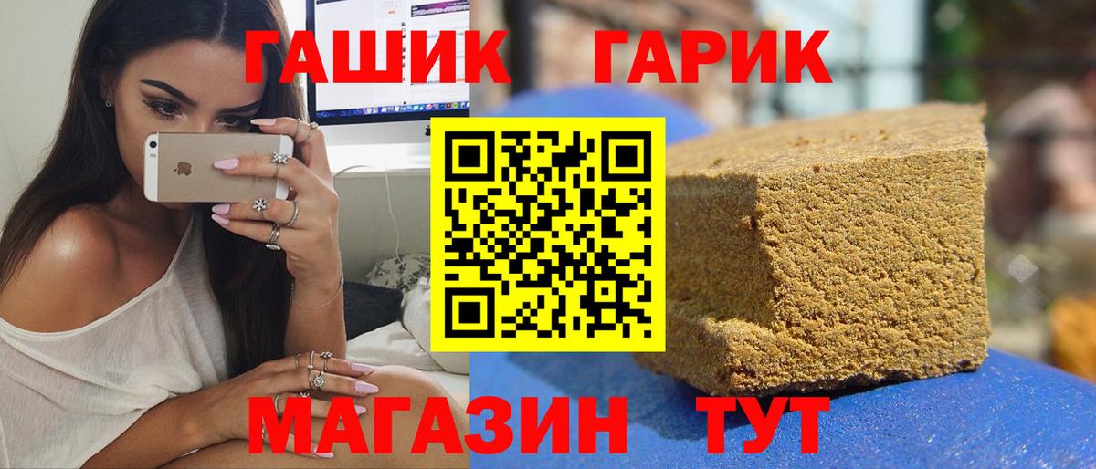 Гашиш гашик Артёмовский
