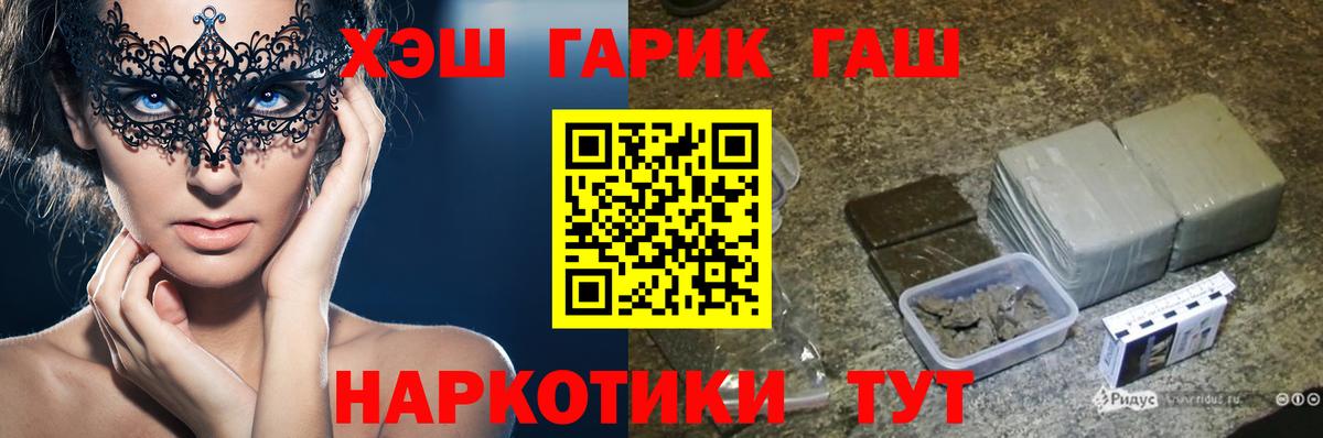 закладки  ГАШИШ AMNESIA HAZE  ГАШ  Вход с VPN  ГАШ хэш  Артёмовский 