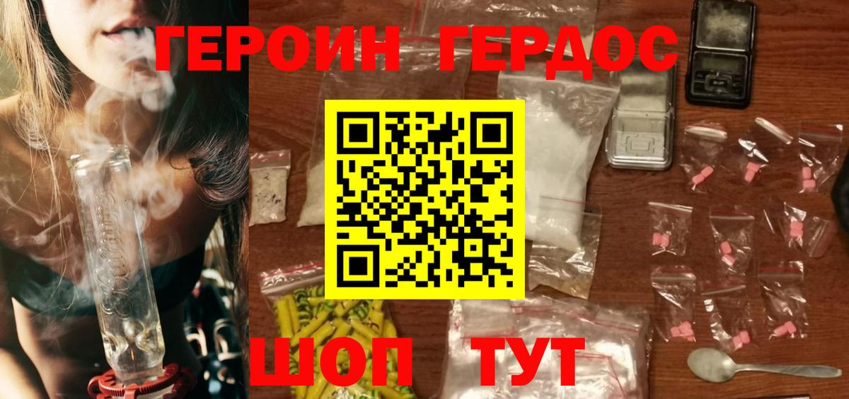 Артёмовский  Героин белый  Вход с VPN 