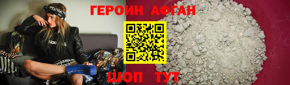 Героин Heroin Артёмовский