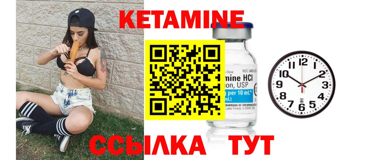 Кетамин ketamine  Кетамин VHQ  Артёмовский  Вход с VPN 