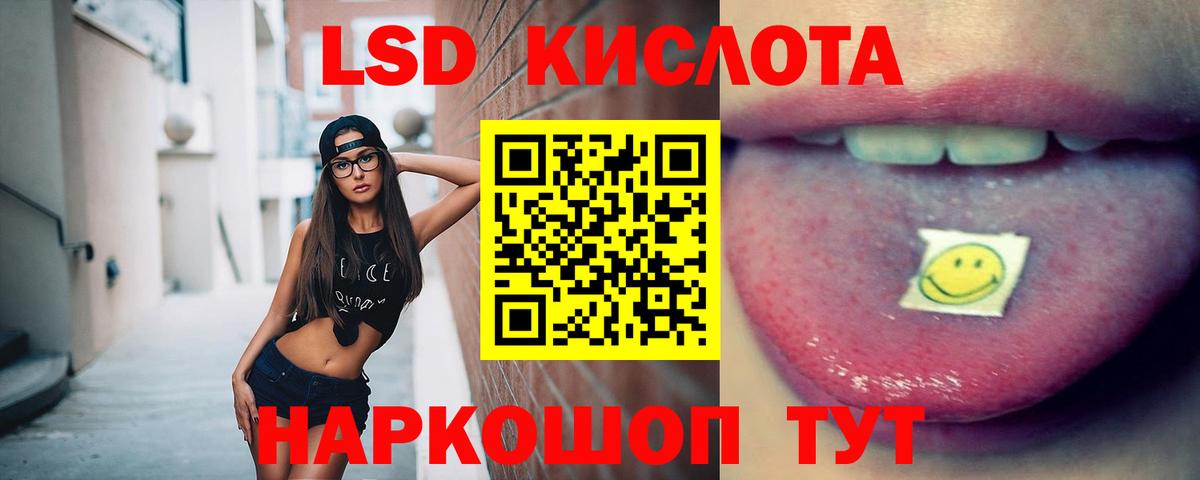 Лсд 25 экстази кислота  Вход с VPN  kraken онион  Лсд 25 экстази  Артёмовский  LSD-25 экстази кислота 