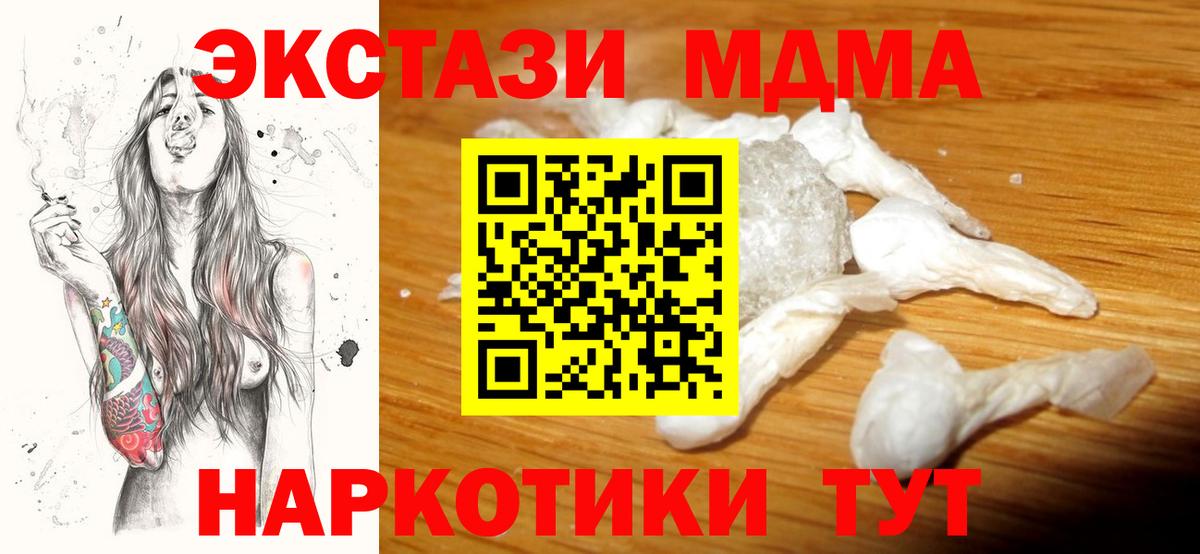 Артёмовский  MDMA  Вход с VPN  МДМА Molly  MDMA VHQ 