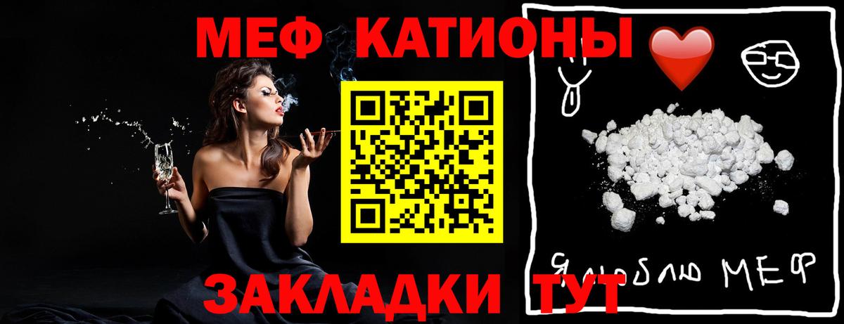 МЕФ  Меф 4 MMC  МЕФ  Вход с VPN  Мефедрон mephedrone  Артёмовский 