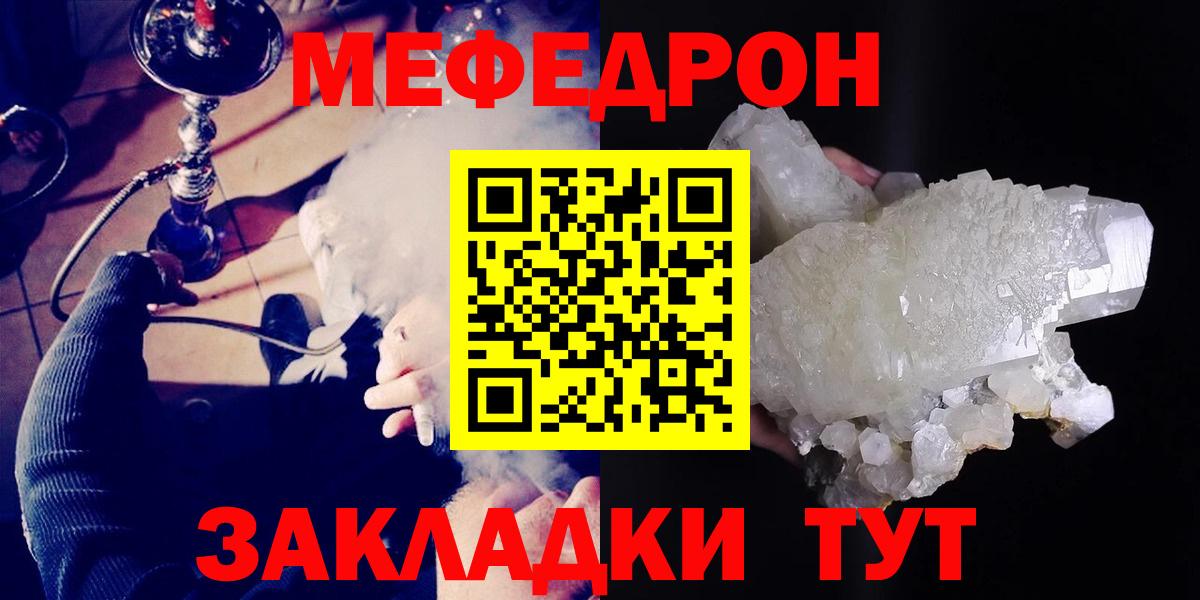 Меф мяу мяу  Артёмовский