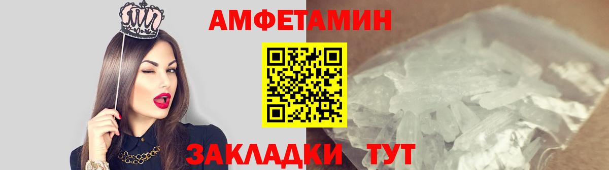 Первитин кристалл  Вход с VPN  Артёмовский  Первитин кристалл 