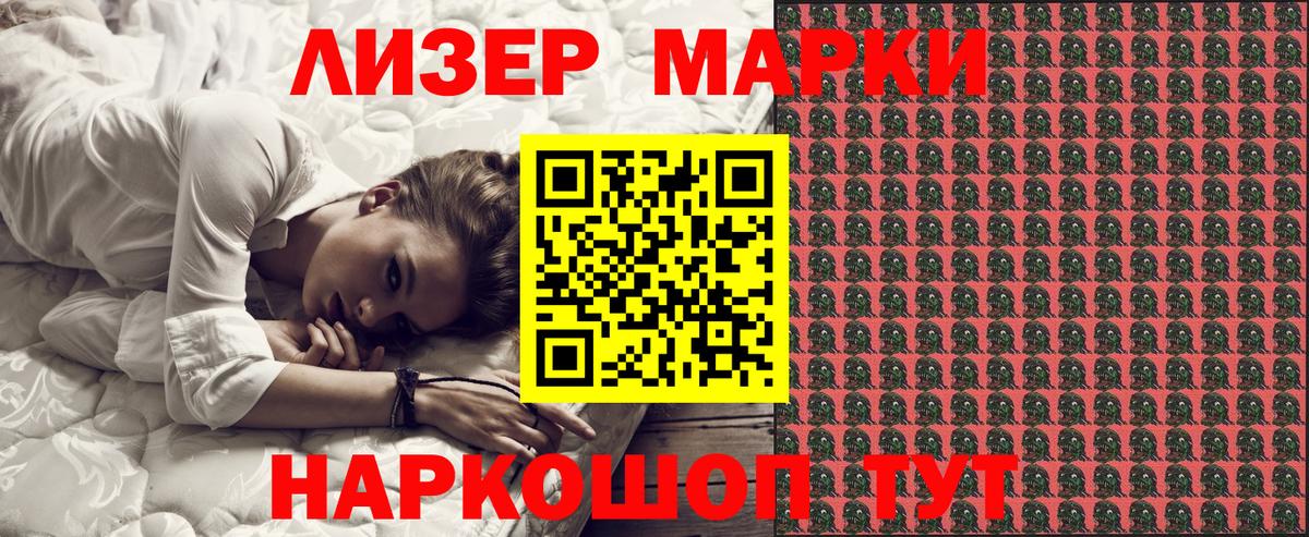 Марки N-bome 1,5мг  Марки N-bome 1,5мг  Артёмовский  Вход с VPN 
