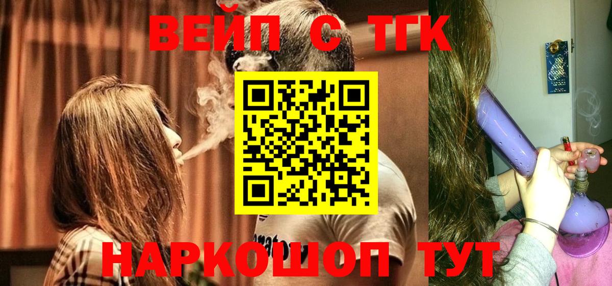 Дистиллят ТГК вейп с тгк Артёмовский