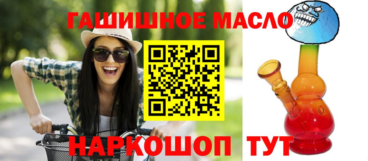 Дистиллят ТГК THC oil  Дистиллят ТГК жижа  Вход с VPN  Артёмовский 