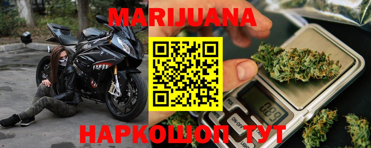 Канабис Bruce Banner  Бошки Шишки OG Kush  Шишки марихуана VHQ  Канабис Amnesia  Артёмовский  Вход с VPN 